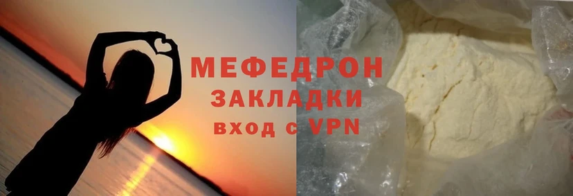 MEGA сайт  цены наркотик  Ялта  МЯУ-МЯУ mephedrone 